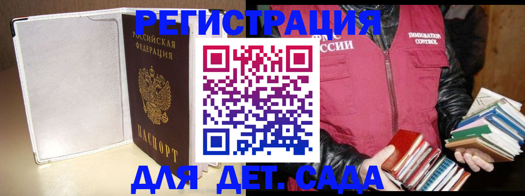 временная регистрация адрес в Ясном