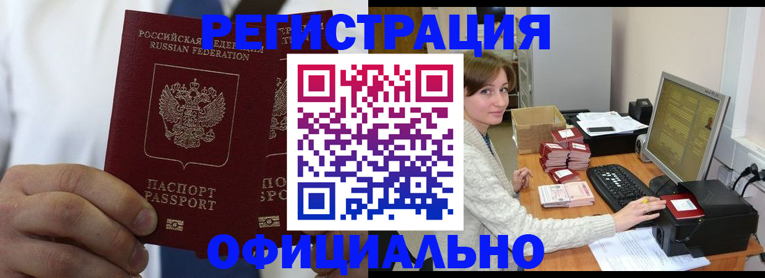 прописка для школы в Ясном